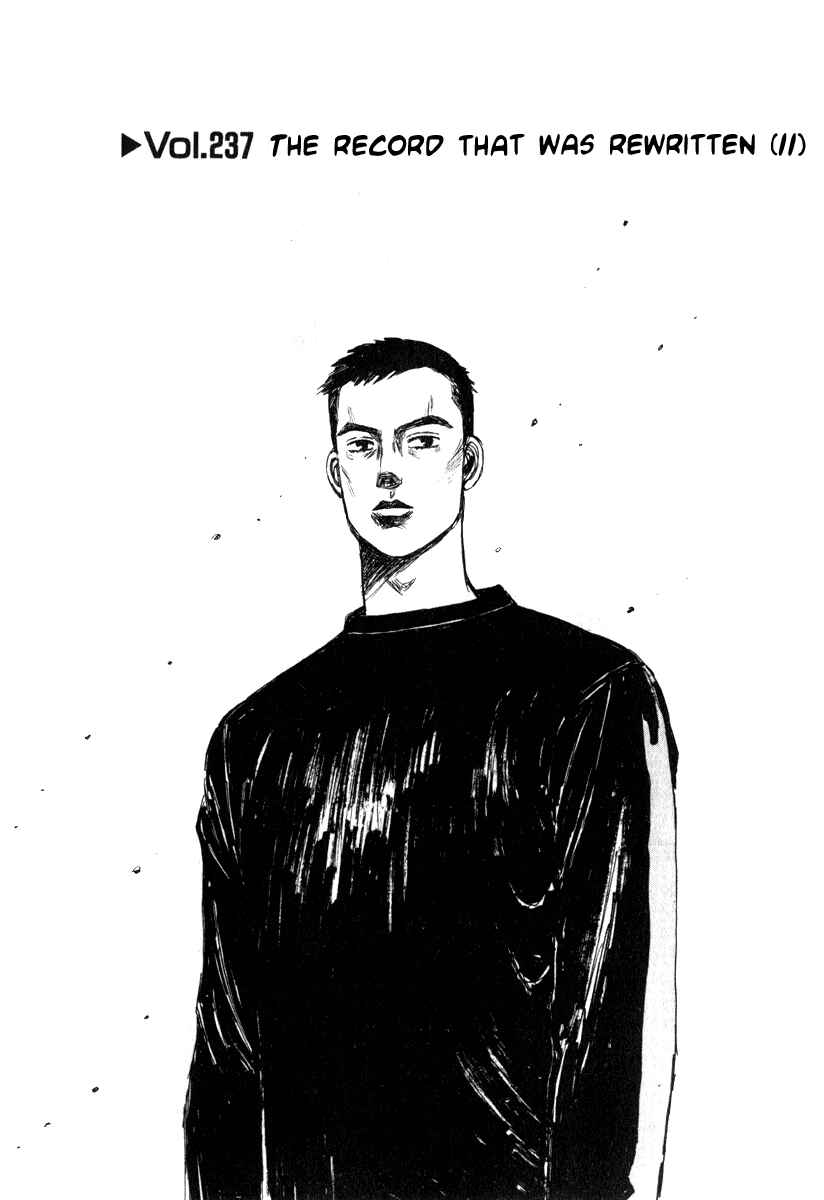 Page 1 Chapter 237 Initial D