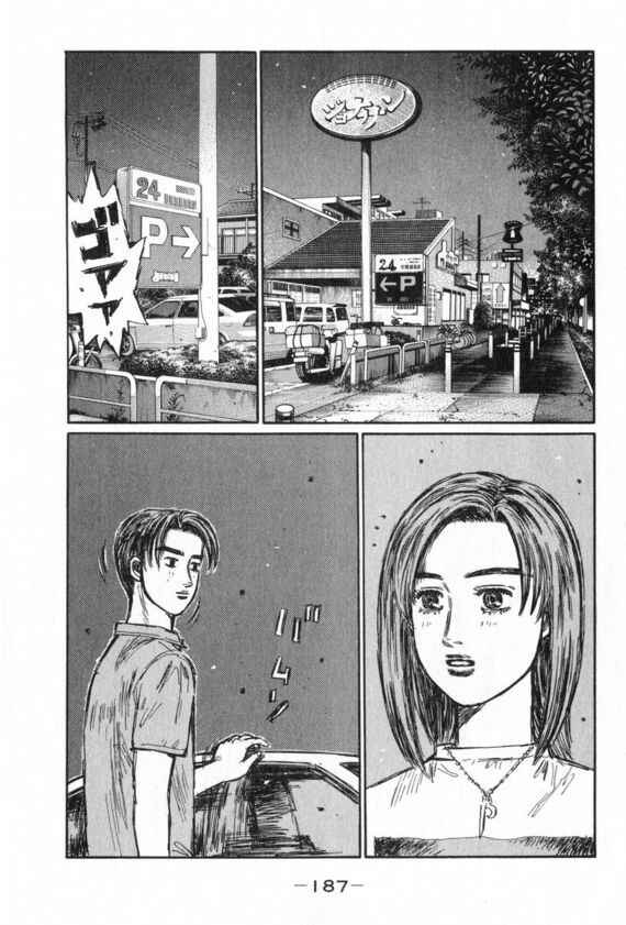 Page 4 Chapter 439 Initial D