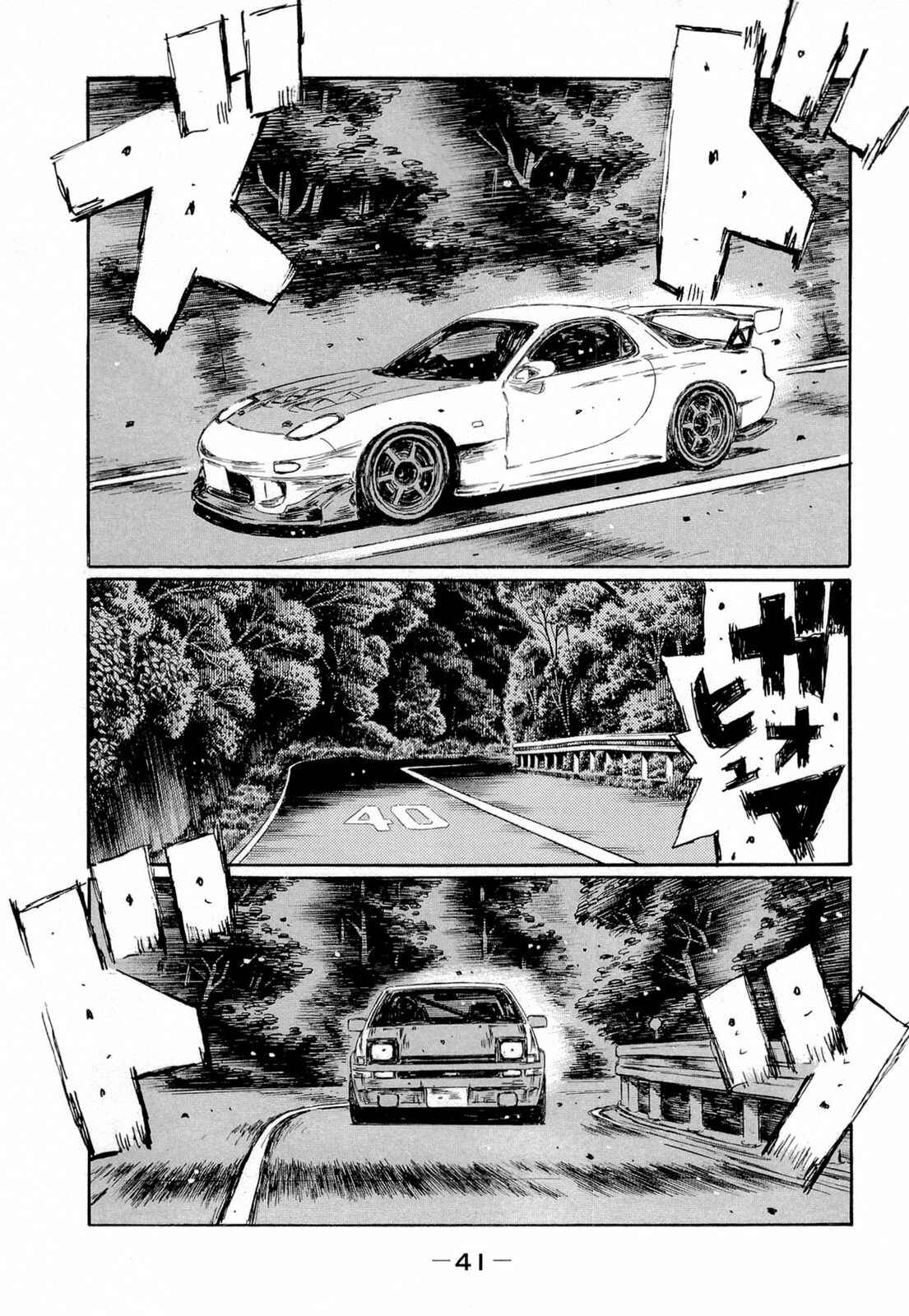 Page 10 Chapter 615 Initial D