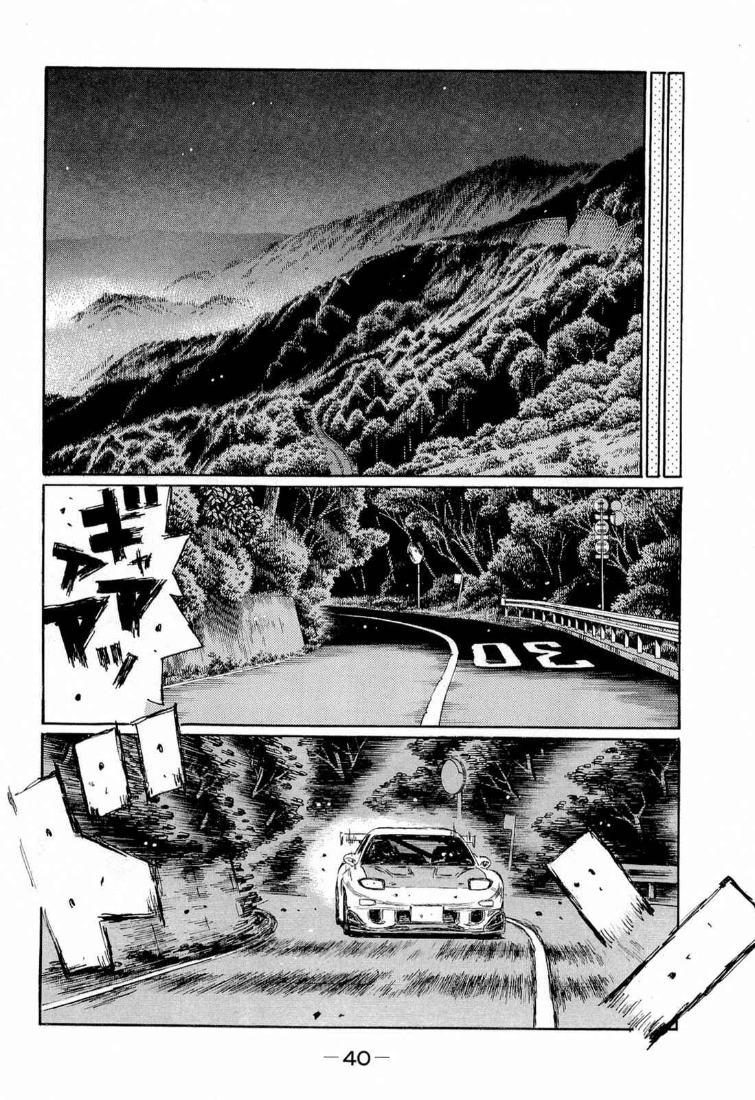 Page 9 Chapter 615 Initial D