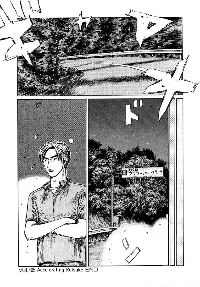 Page 13 Chapter 405 Initial D