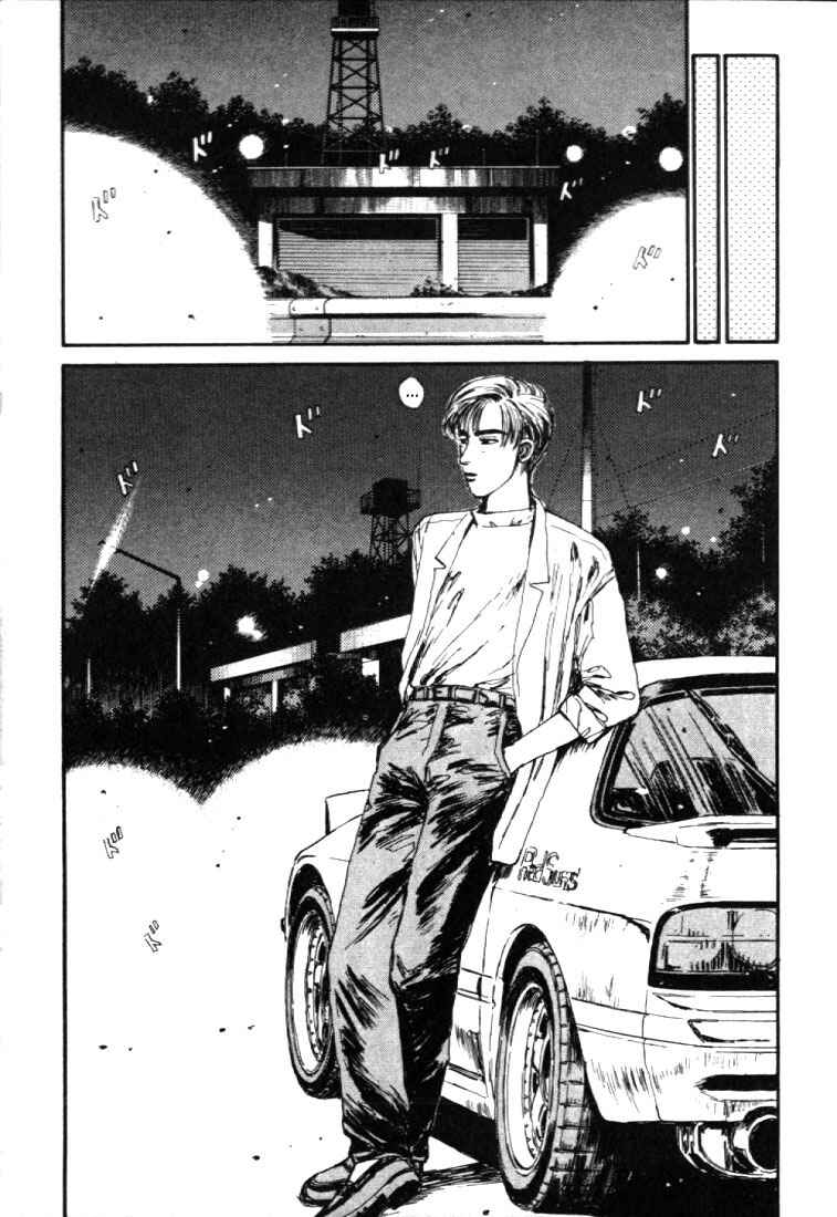 Page 11 Chapter 43 Initial D