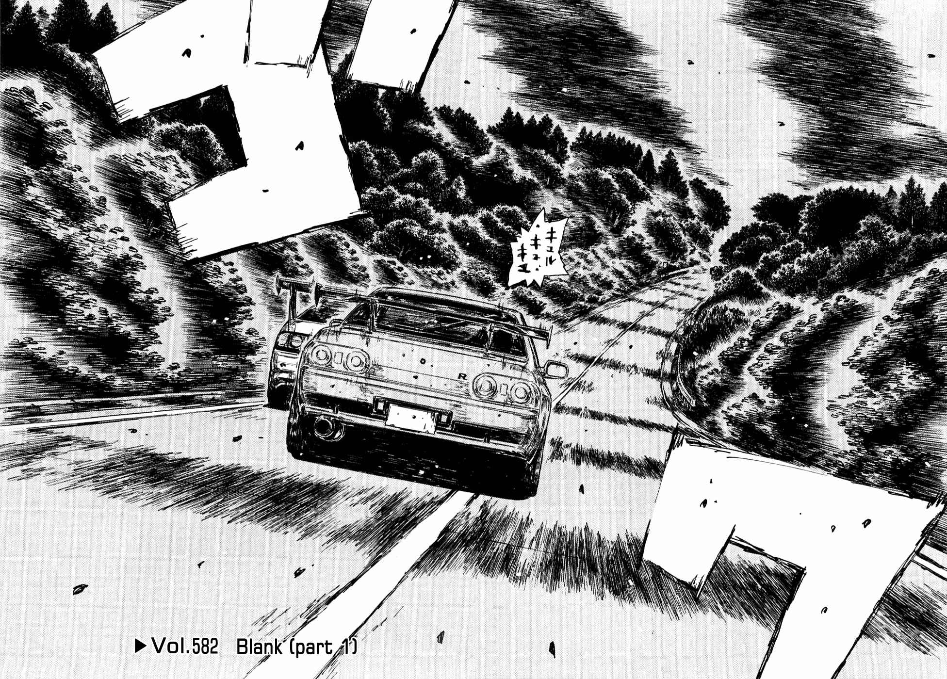 Page 1 Chapter 582 Initial D