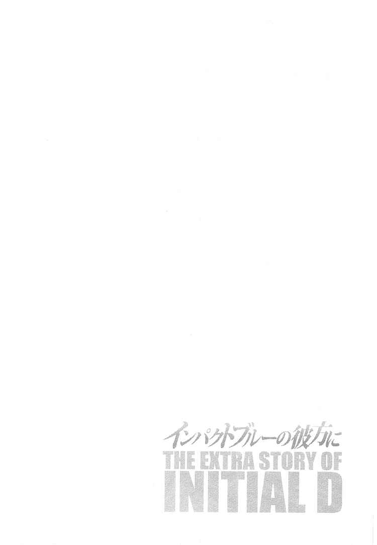 Page 6 Chapter 719.1 Initial D