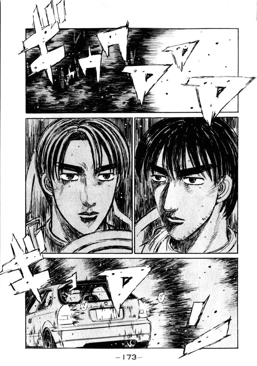 Page 1 Chapter 225 Initial D
