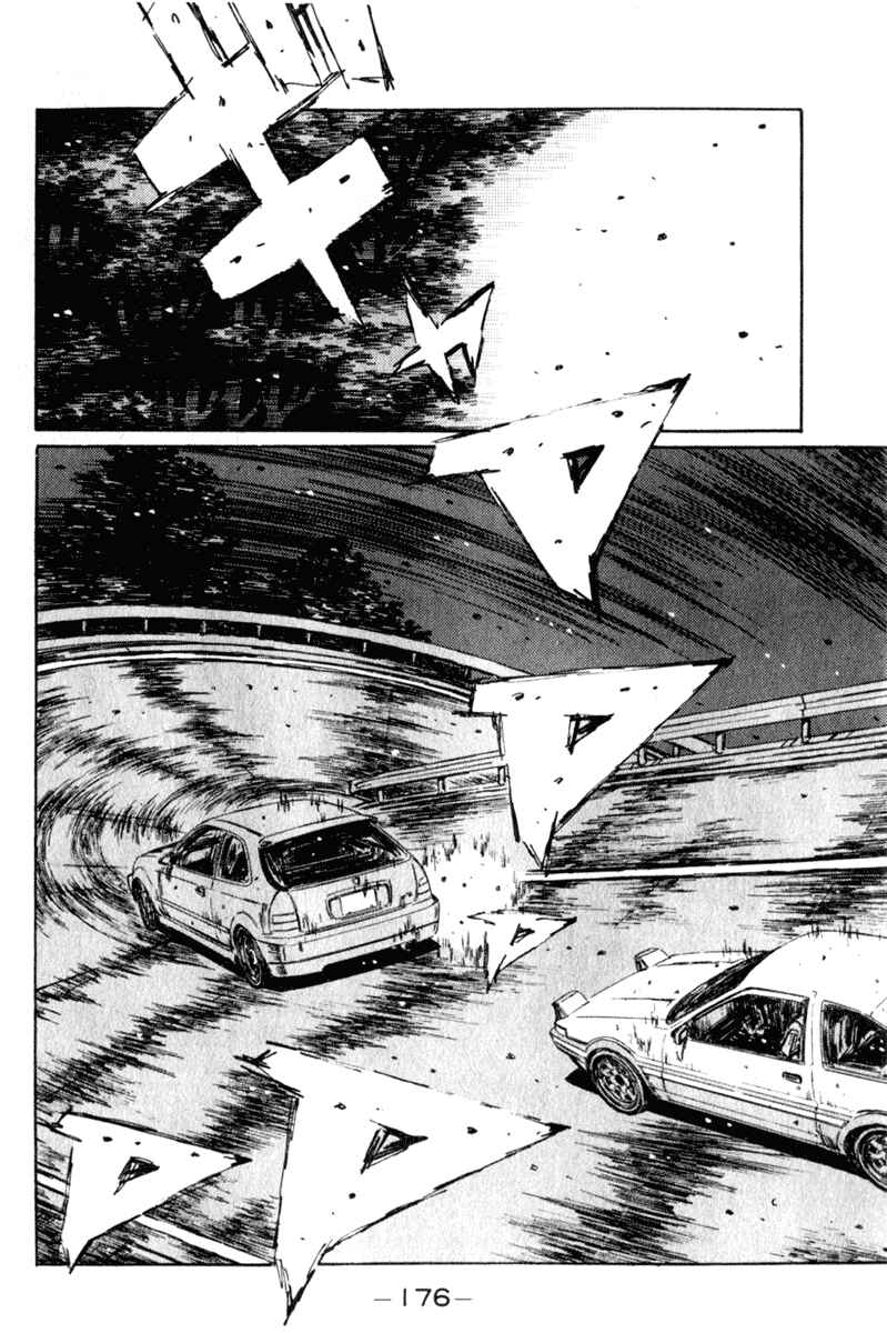 Page 3 Chapter 225 Initial D