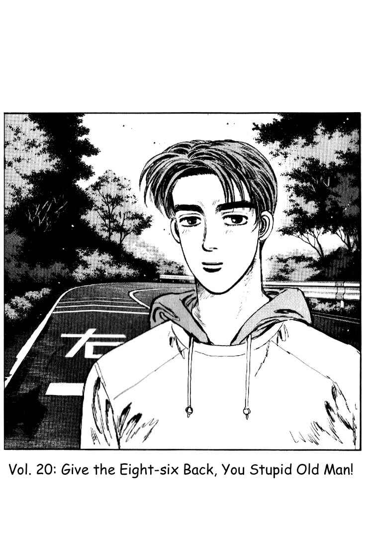 Page 1 Chapter 20 Initial D