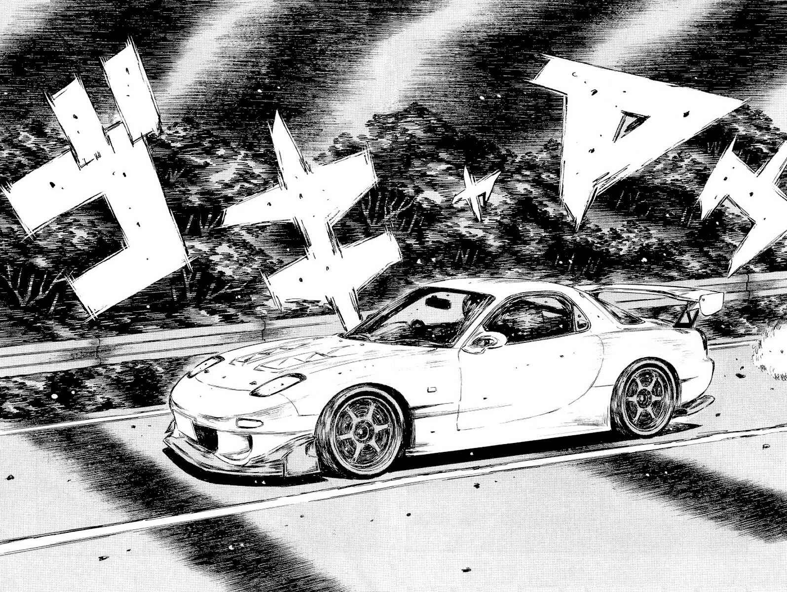 Page 7 Chapter 409 Initial D