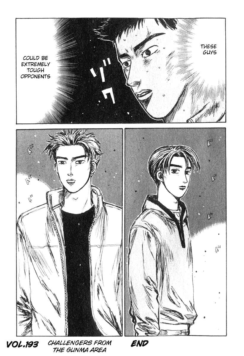 Page 15 Chapter 193 Initial D