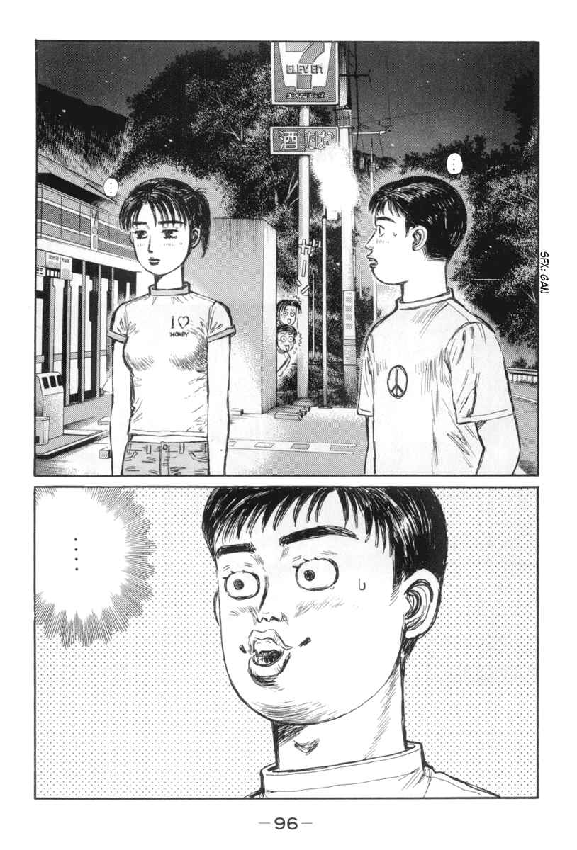 Page 2 Chapter 330 Initial D