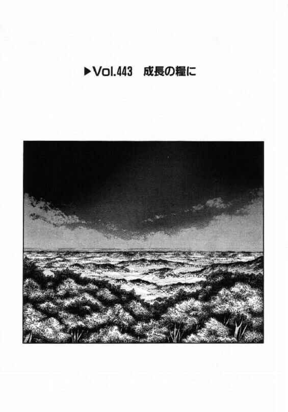 Page 1 Chapter 443 Initial D