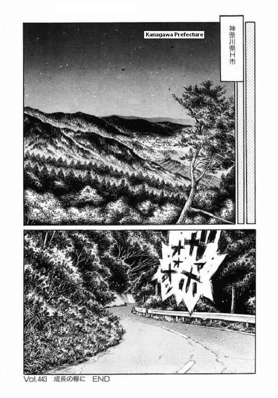 Page 9 Chapter 443 Initial D