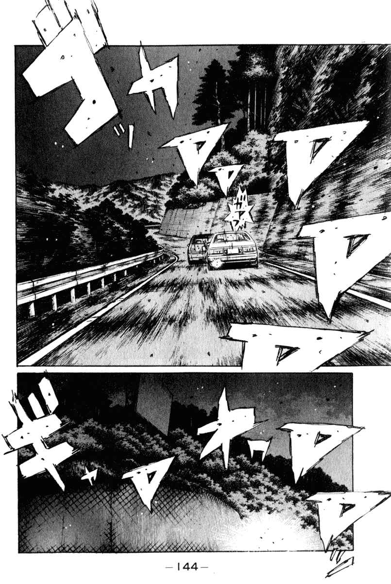 Page 5 Chapter 223 Initial D