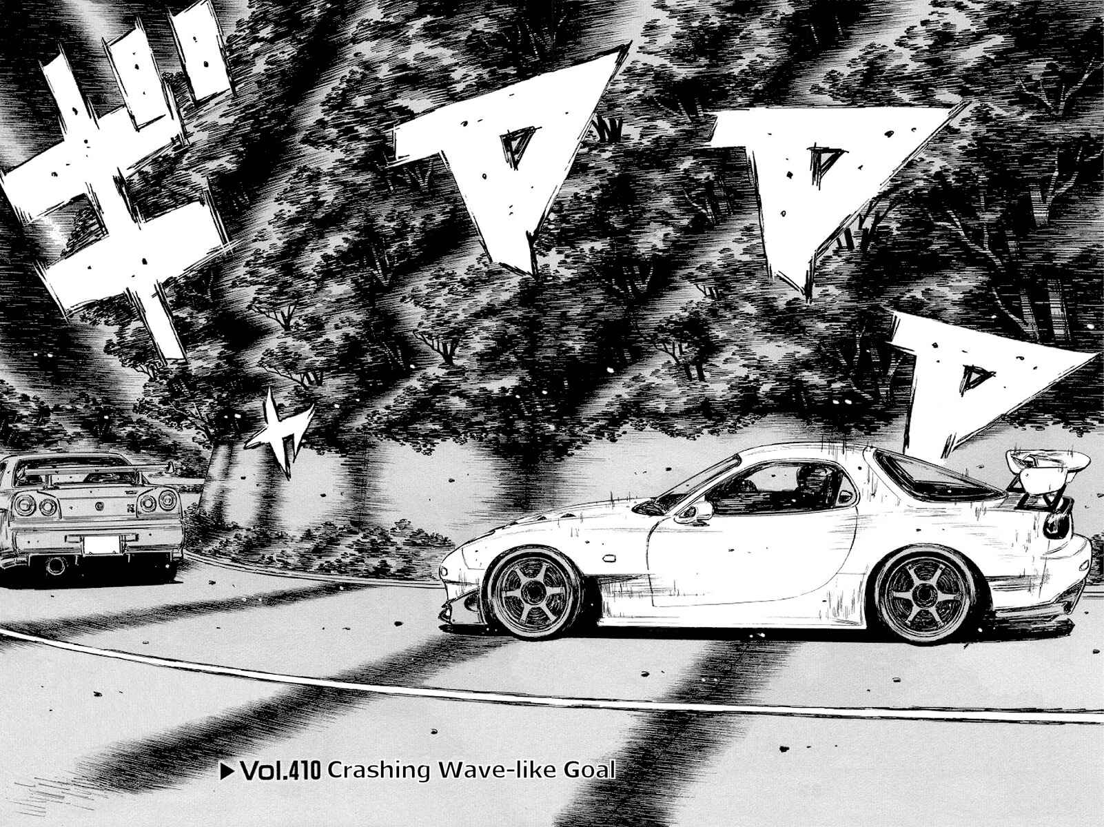 Page 2 Chapter 410 Initial D