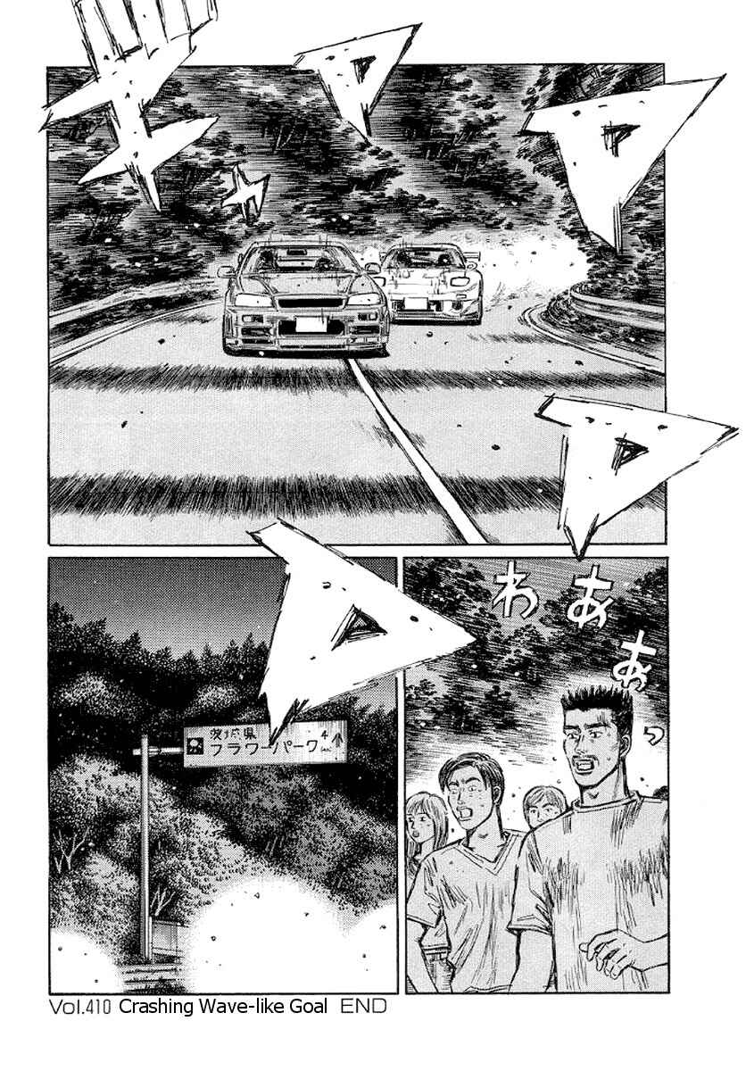 Page 9 Chapter 410 Initial D
