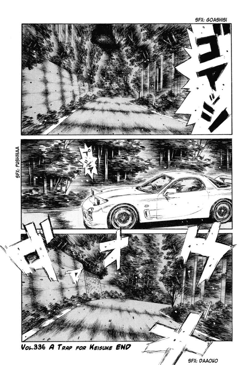 Page 13 Chapter 336 Initial D