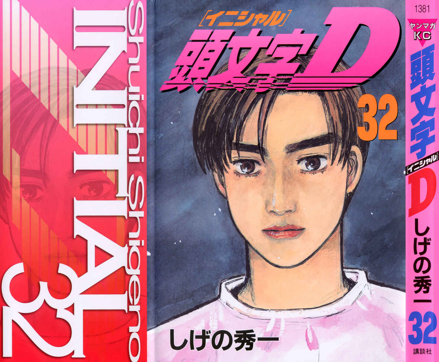 Page 1 Chapter 422 Initial D