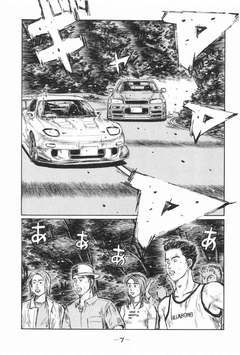 Page 10 Chapter 422 Initial D