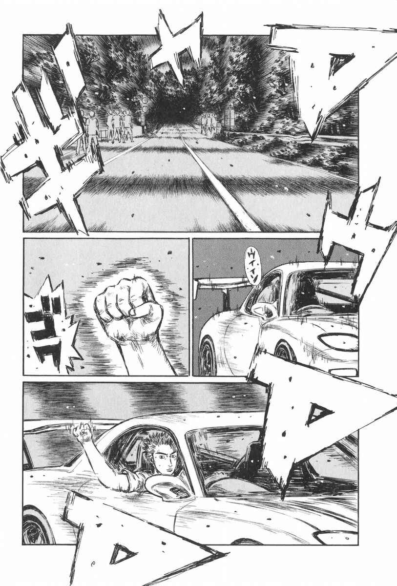 Page 11 Chapter 422 Initial D