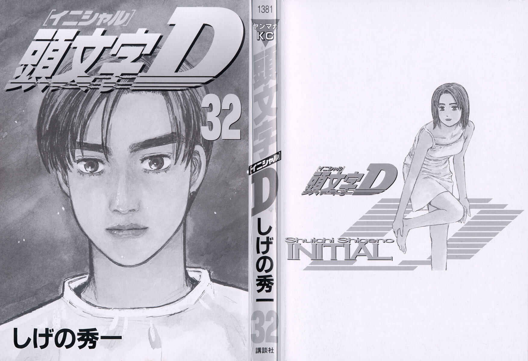Page 3 Chapter 422 Initial D