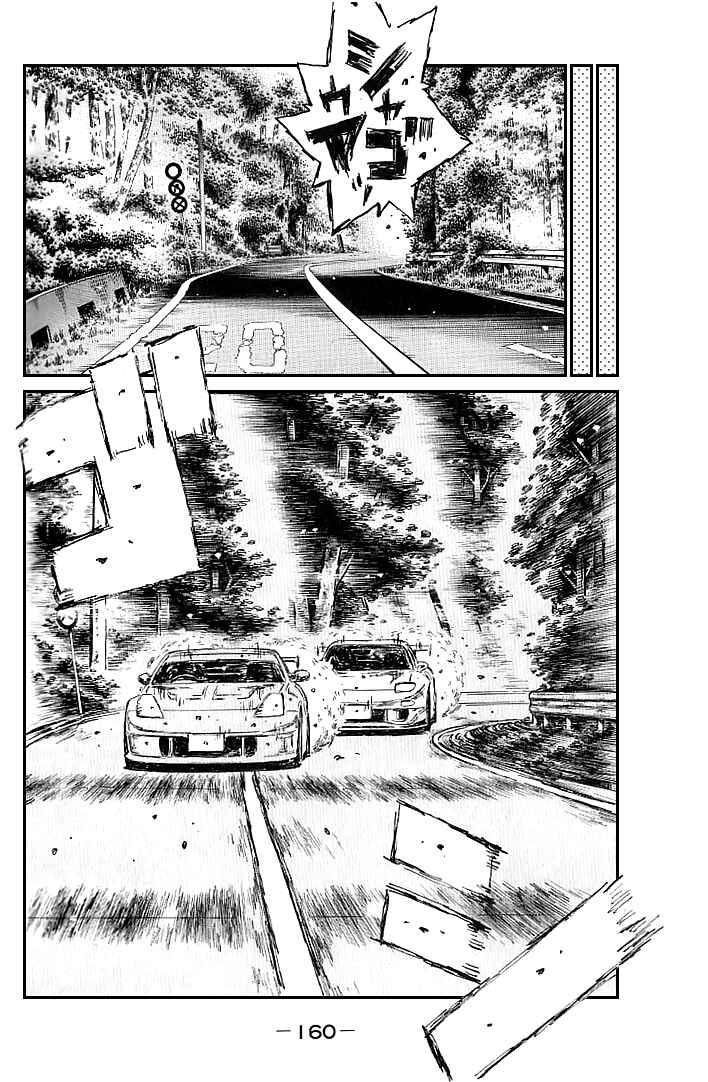 Page 9 Chapter 555 Initial D