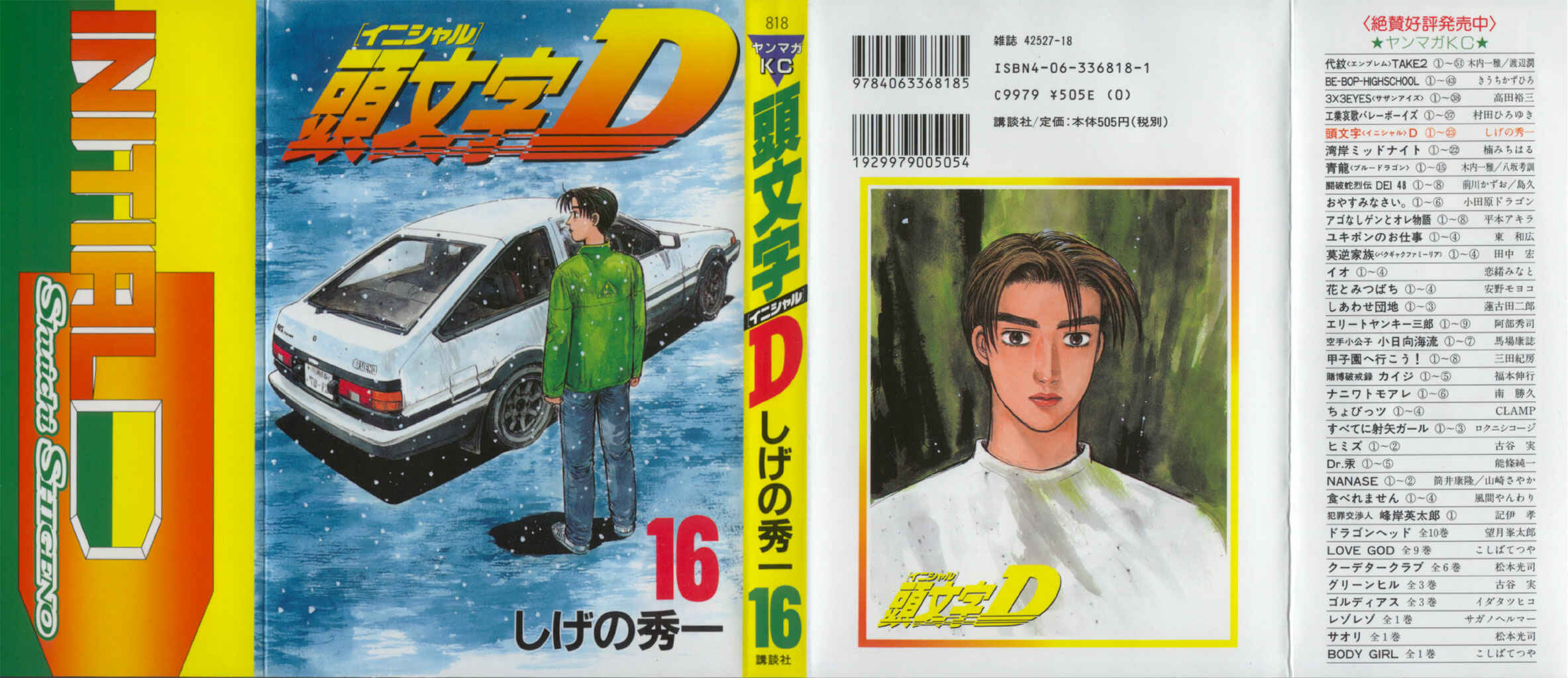 Page 1 Chapter 171 Initial D