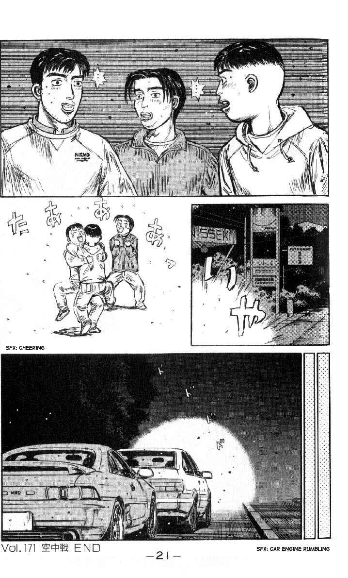 Page 20 Chapter 171 Initial D
