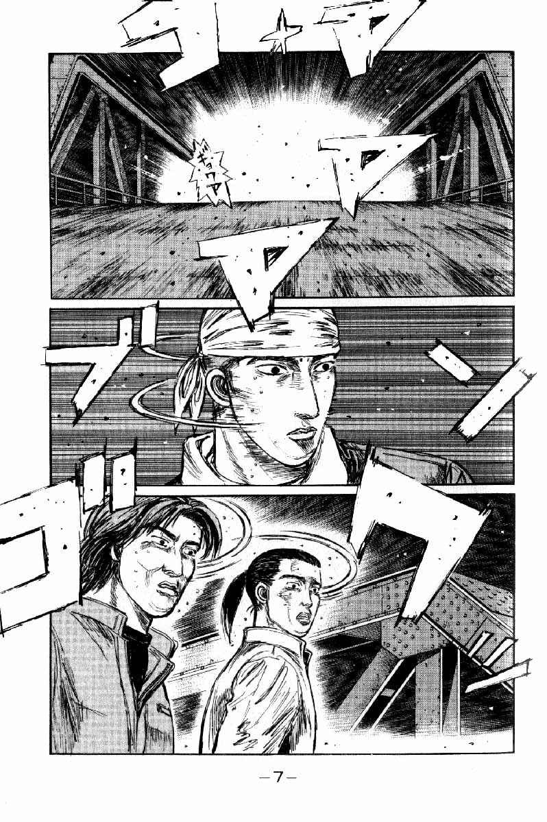 Page 7 Chapter 171 Initial D