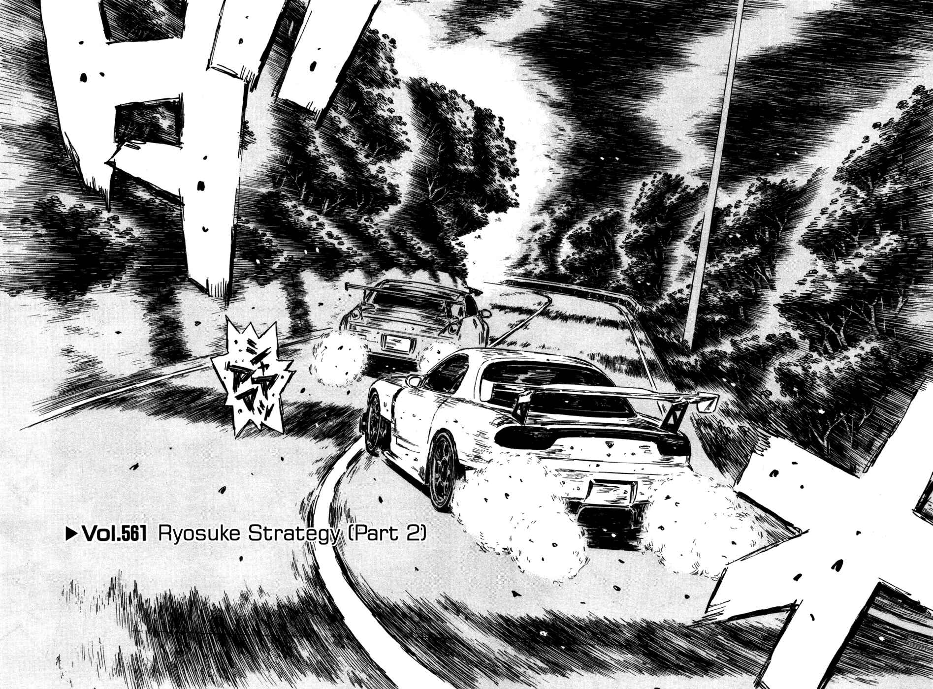 Page 1 Chapter 561 Initial D