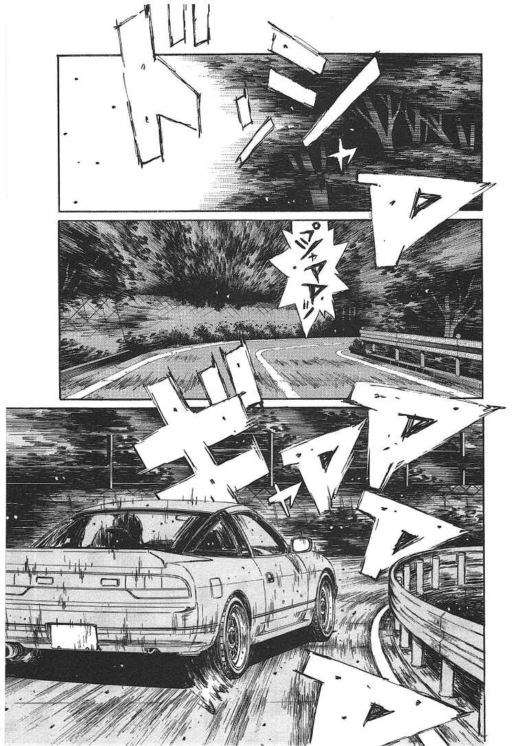 Page 9 Chapter 719.2 Initial D