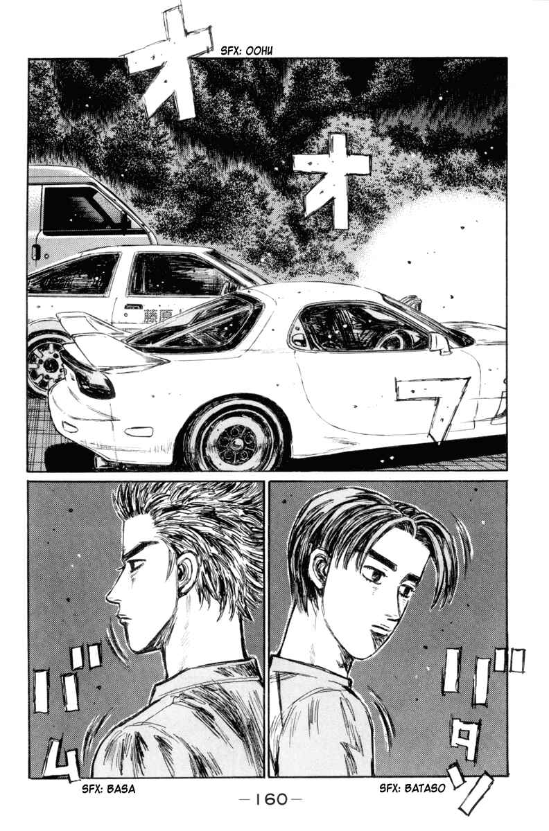 Page 8 Chapter 335 Initial D