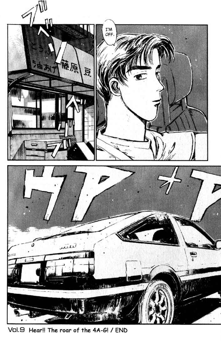 Page 19 Chapter 9 Initial D