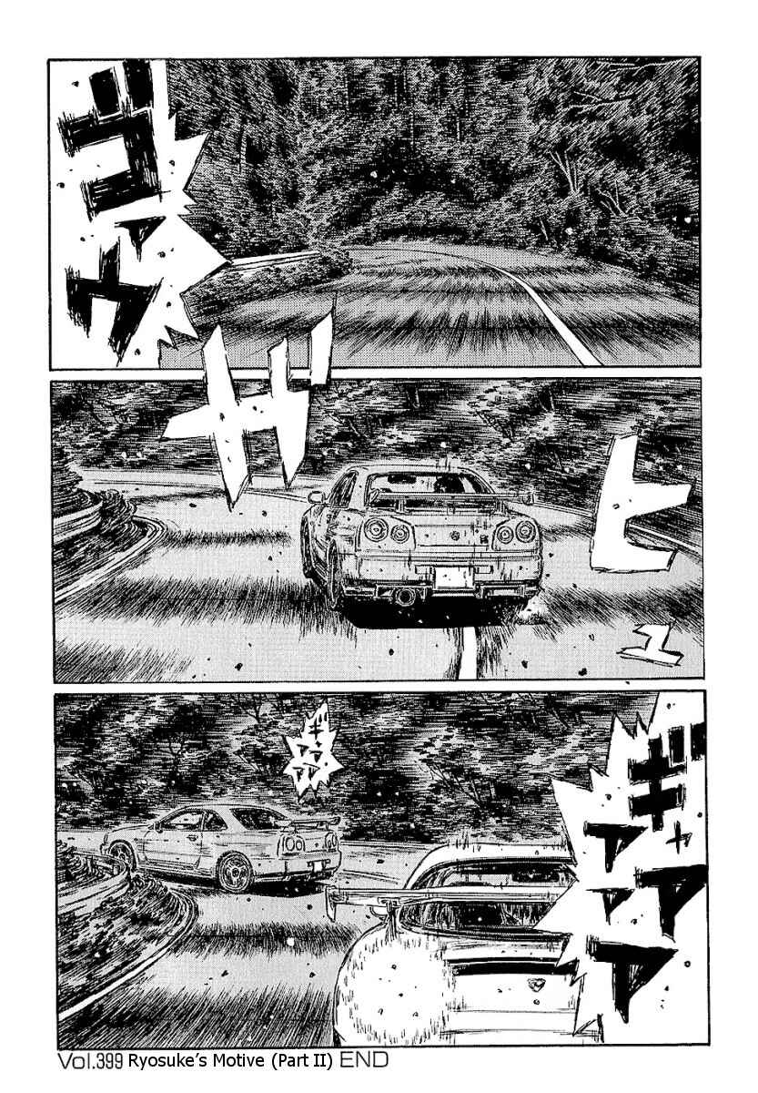 Page 6 Chapter 399 Initial D