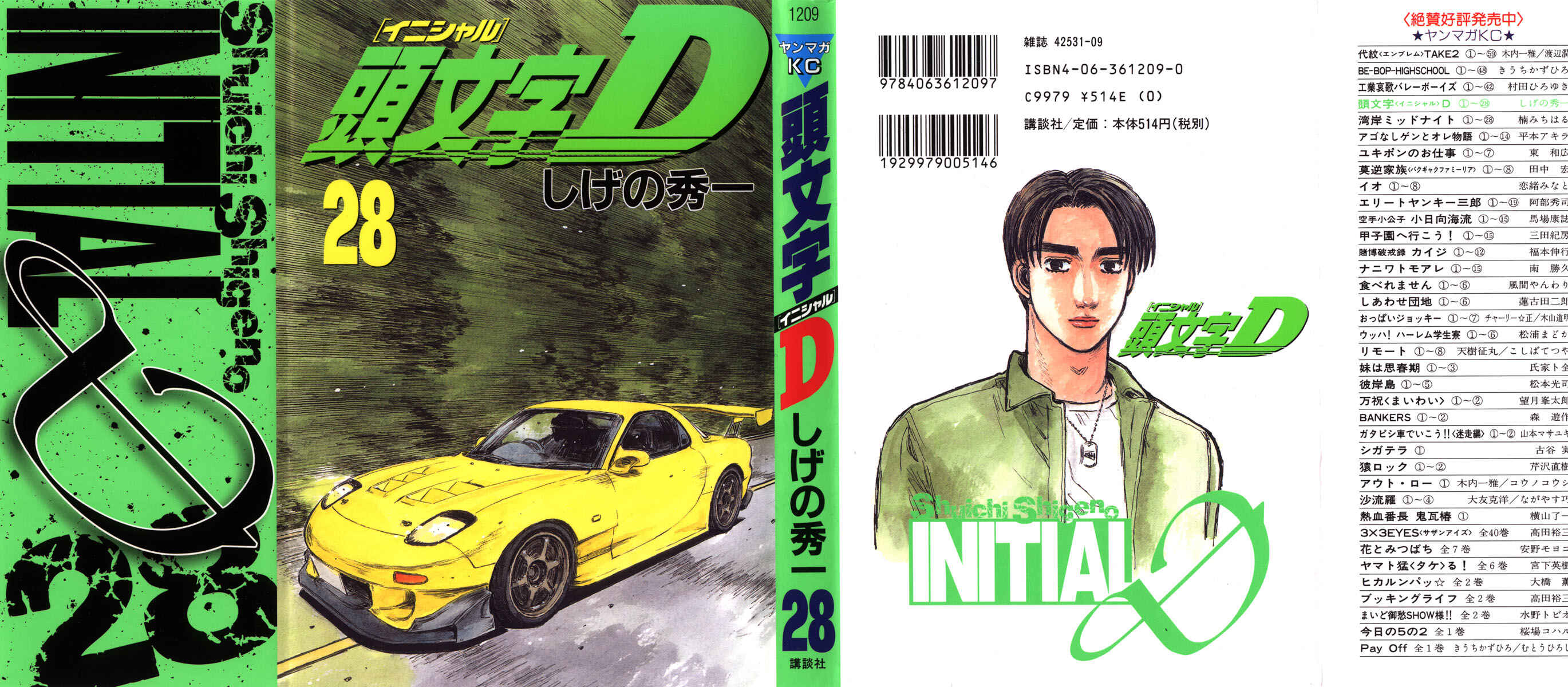 Page 1 Chapter 357 Initial D