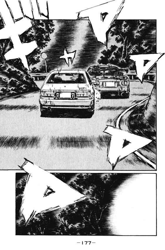 Page 3 Chapter 471 Initial D
