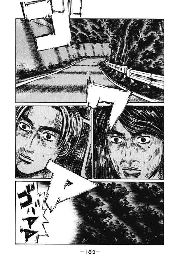 Page 8 Chapter 471 Initial D
