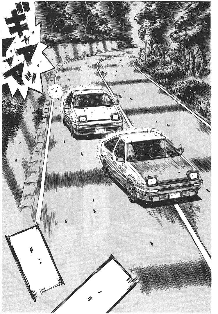Page 3 Chapter 704 Initial D