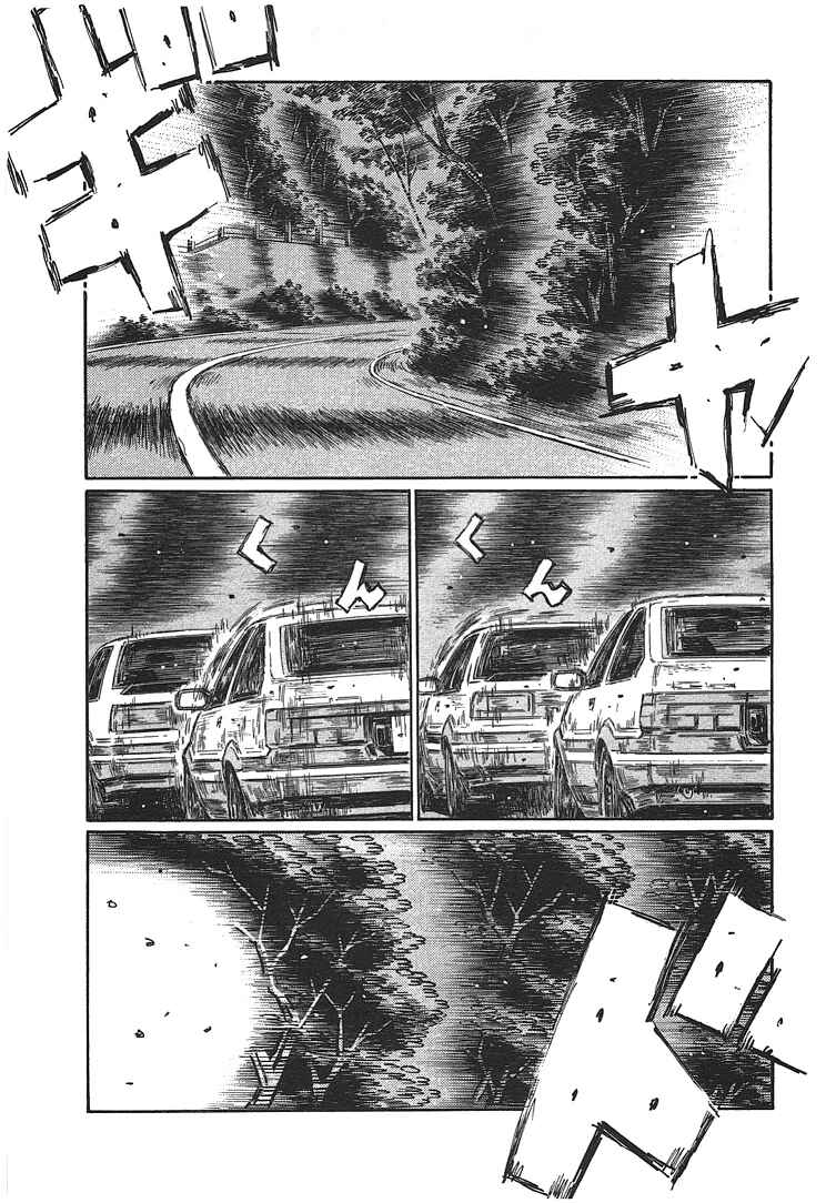 Page 4 Chapter 694 Initial D