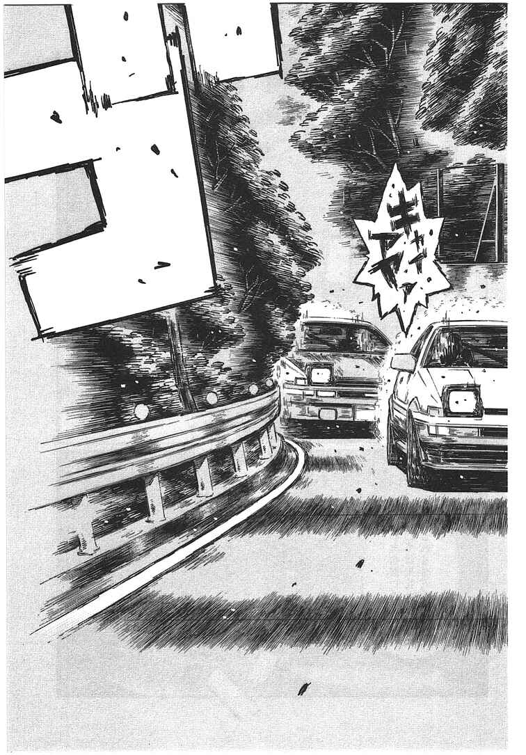 Page 6 Chapter 694 Initial D