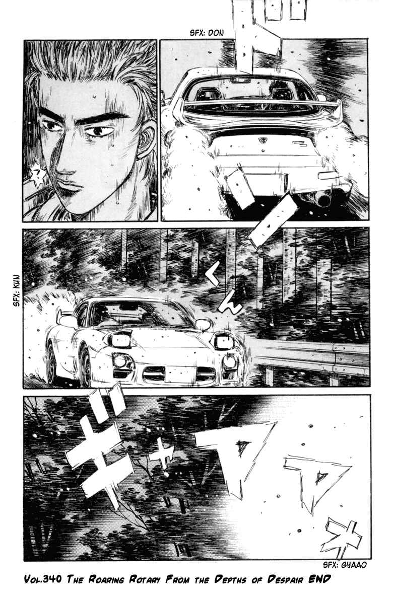 Page 14 Chapter 340 Initial D