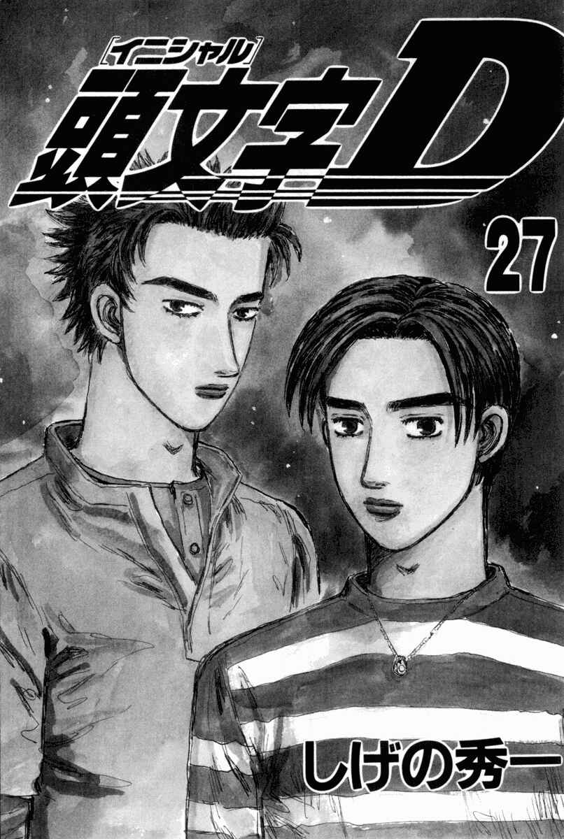 Page 3 Chapter 340 Initial D