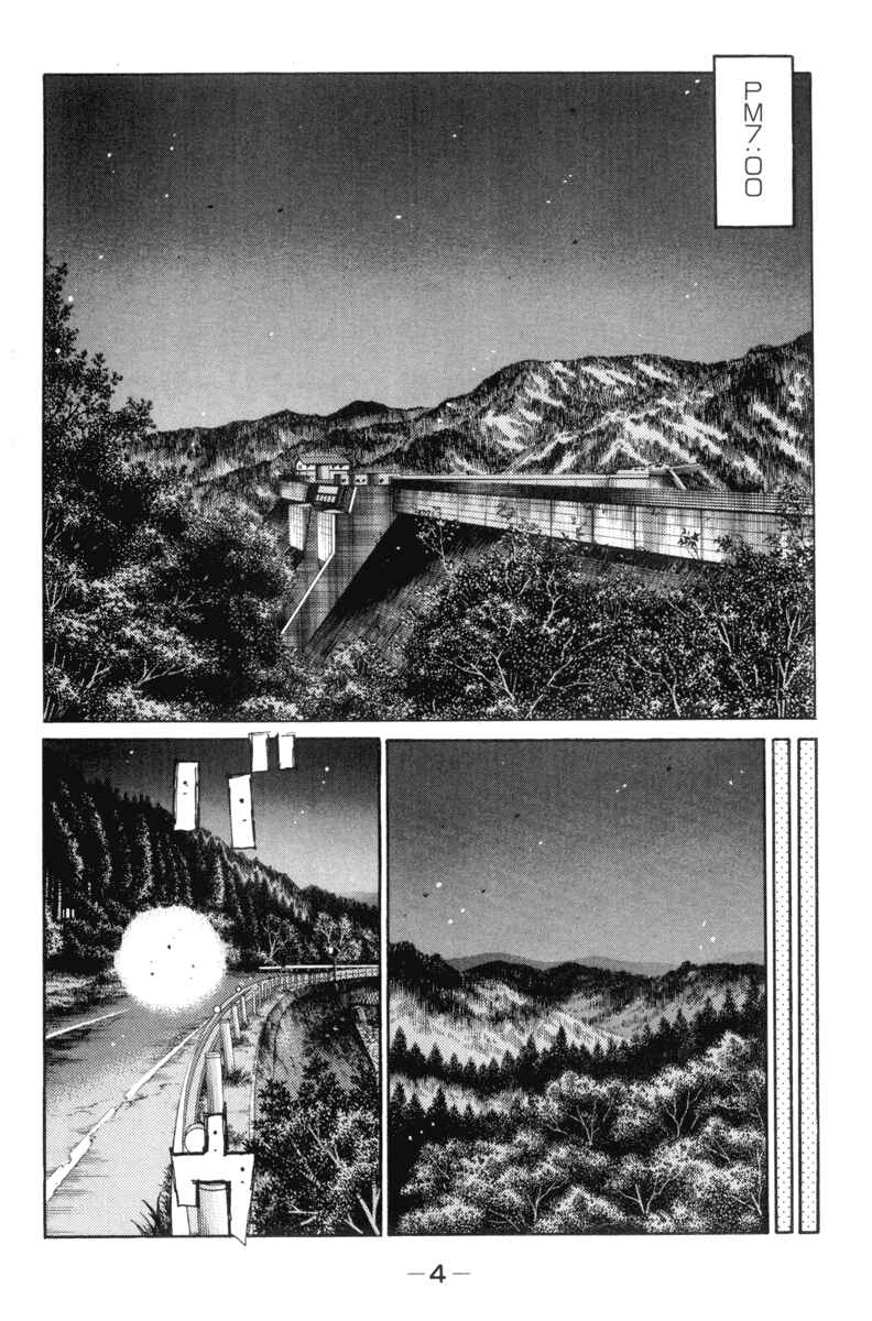 Page 6 Chapter 340 Initial D