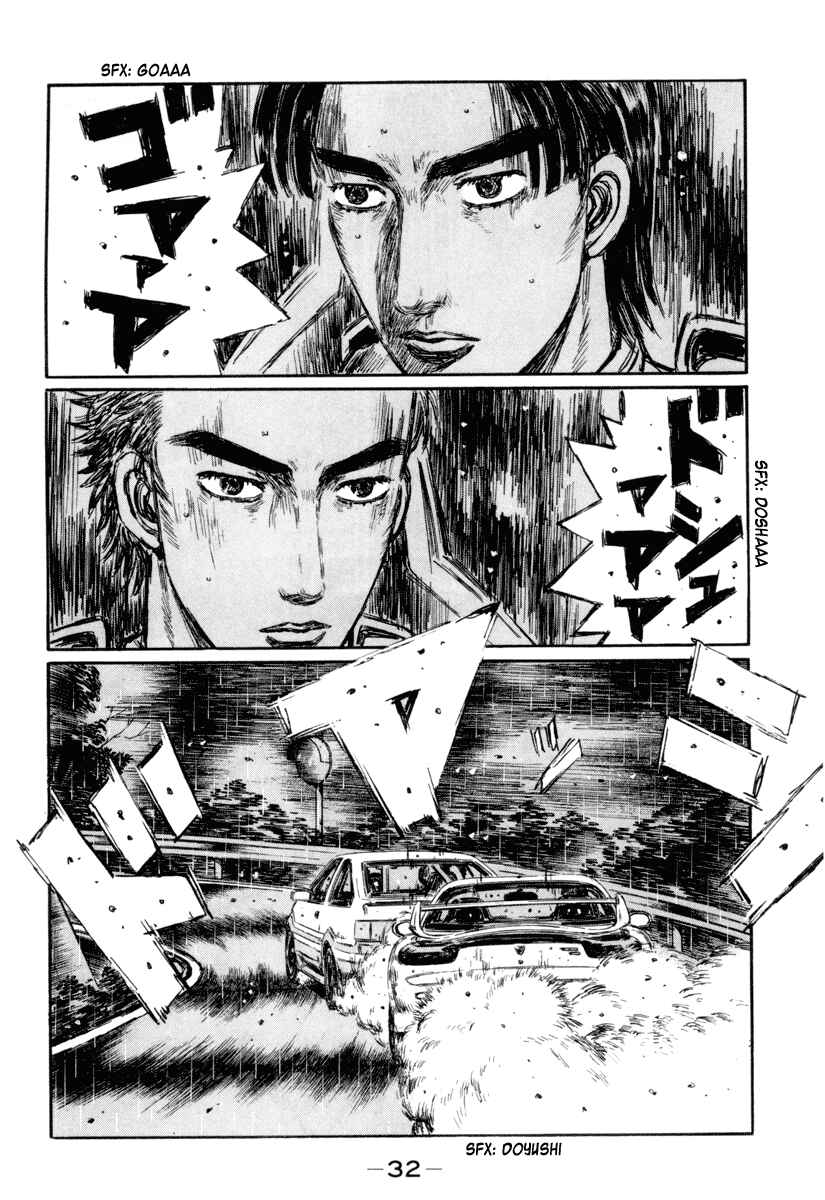 Page 7 Chapter 308 Initial D