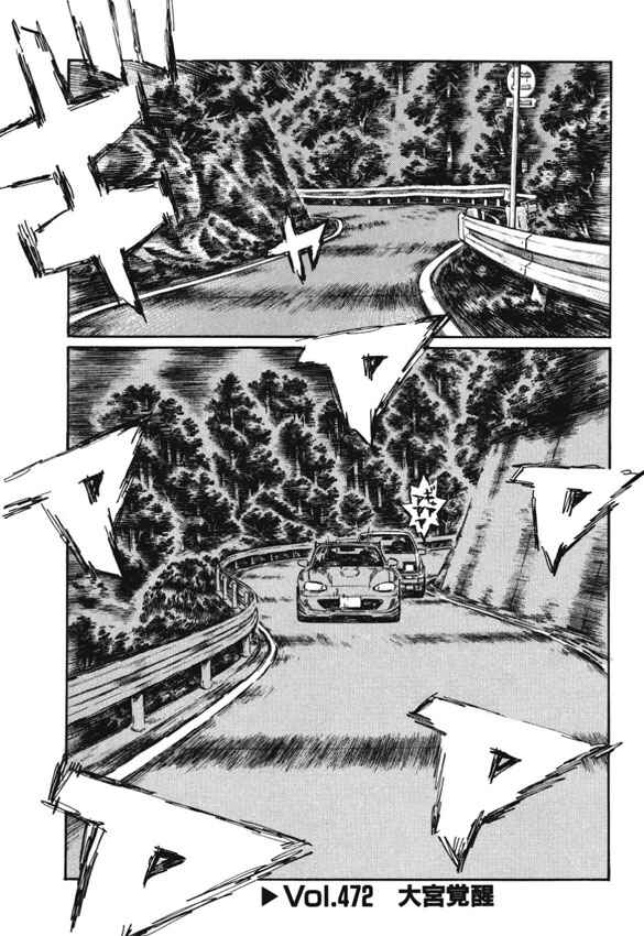 Page 2 Chapter 472 Initial D