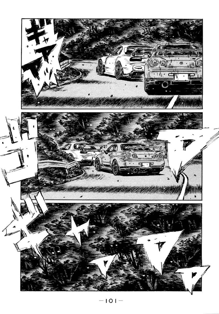 Page 10 Chapter 413 Initial D
