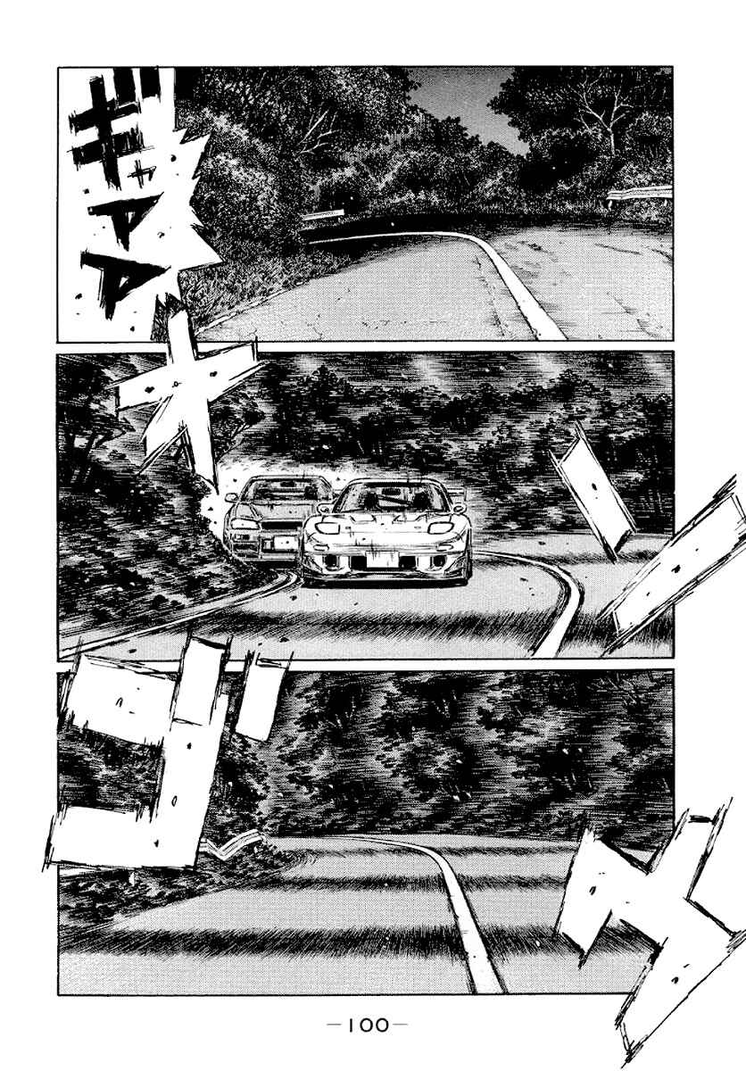 Page 9 Chapter 413 Initial D