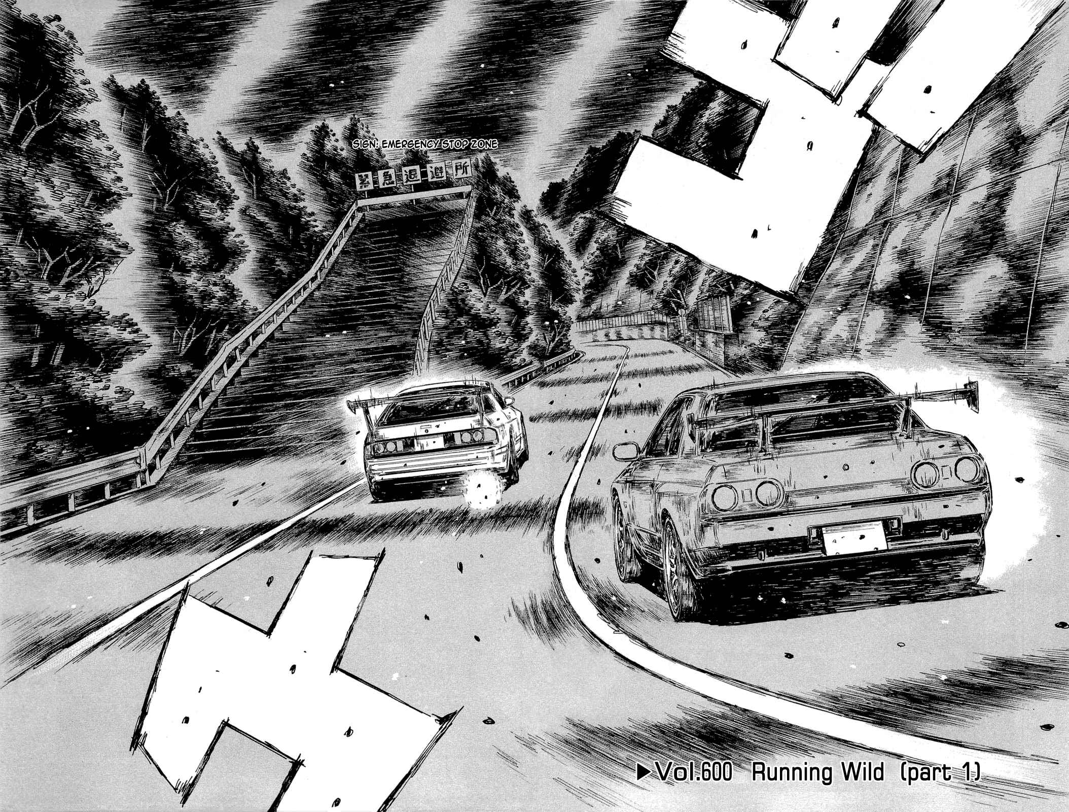 Page 2 Chapter 600 Initial D