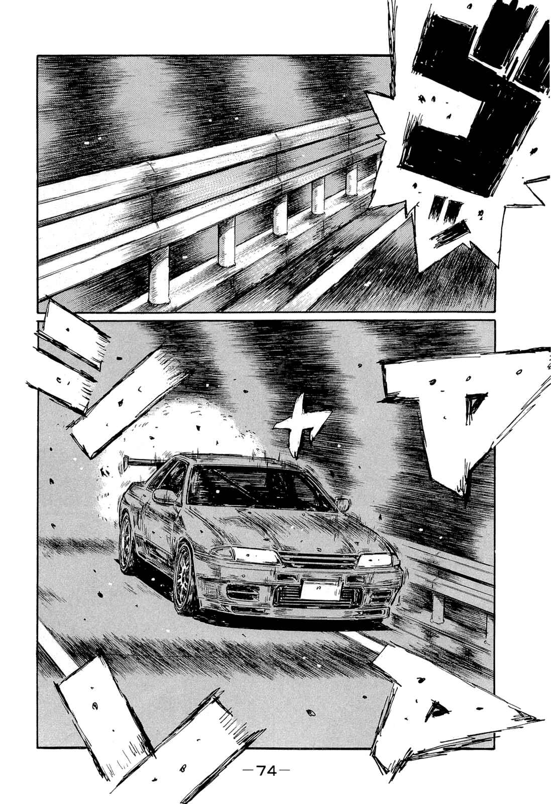Page 9 Chapter 600 Initial D