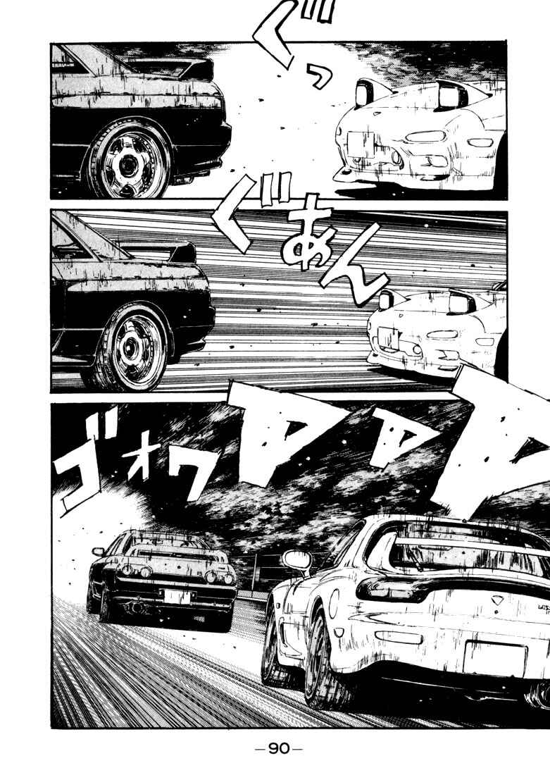 Page 5 Chapter 70 Initial D