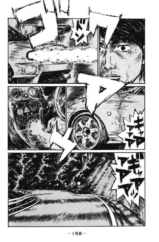 Page 3 Chapter 469 Initial D